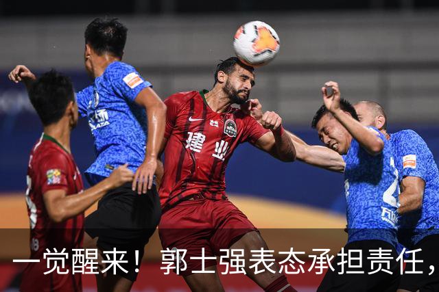 一觉醒来！郭士强表态承担责任，杜锋被喊冤，赵继伟霸气发声