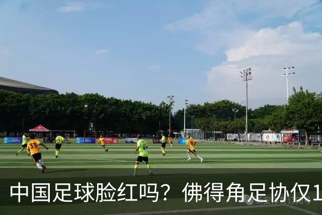 中国足球脸红吗？佛得角足协仅10人，世界杯参赛还找FIFA借差旅费
