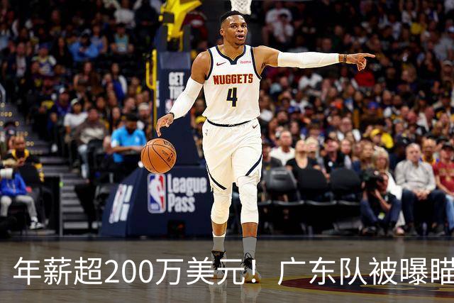 年薪超200万美元！广东队被曝瞄准米切尔，朱芳雨开始重磅投入？
