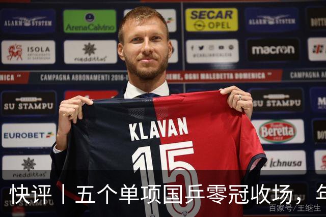 快评丨五个单项国乒零冠收场，年轻小将为何“不灵”？